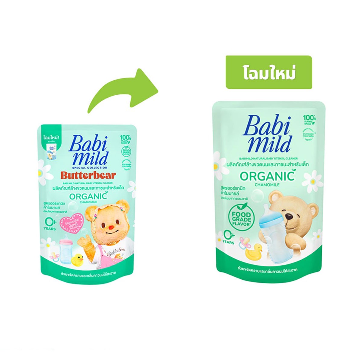 BABI MILD Ultra Mild Pure Natural Baby Utensil Cleanser Refill 550 ml.