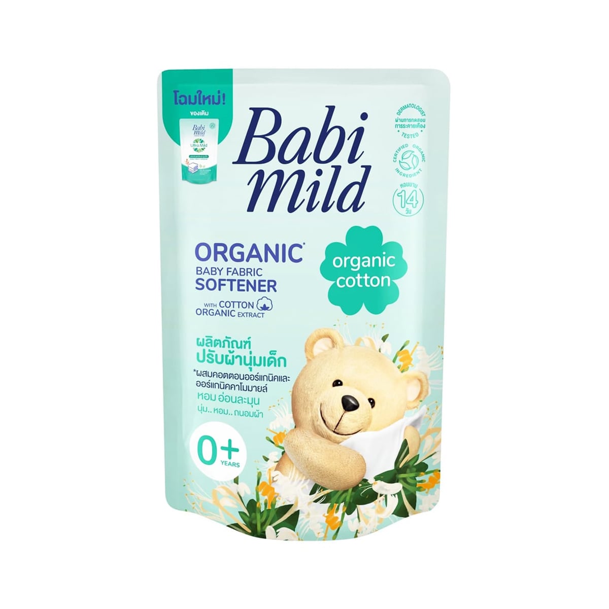 BABI MILD Baby Fabric Softener Refill Organic Cotton Scent 570 ml.