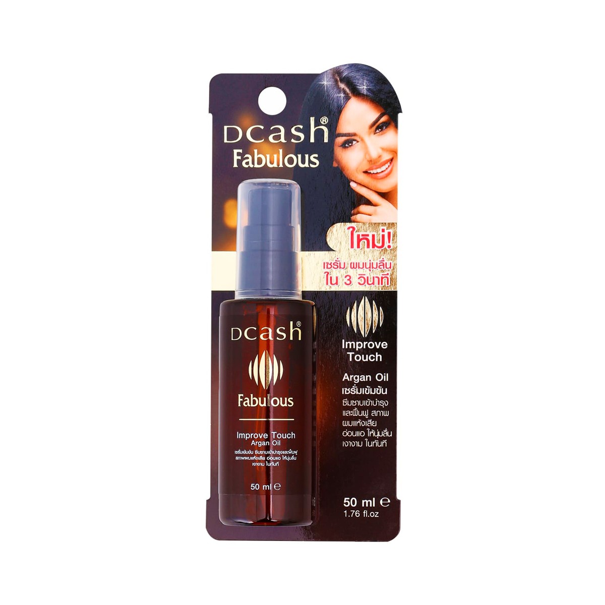 DCASH Fabulous Improve Touce Argan Oil Serum 50 ml.