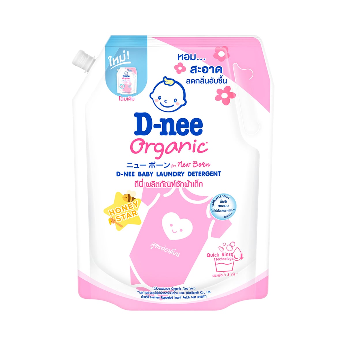 D-NEE New Born Baby Liquid Detergent Honey Star Scent 1300 ml.