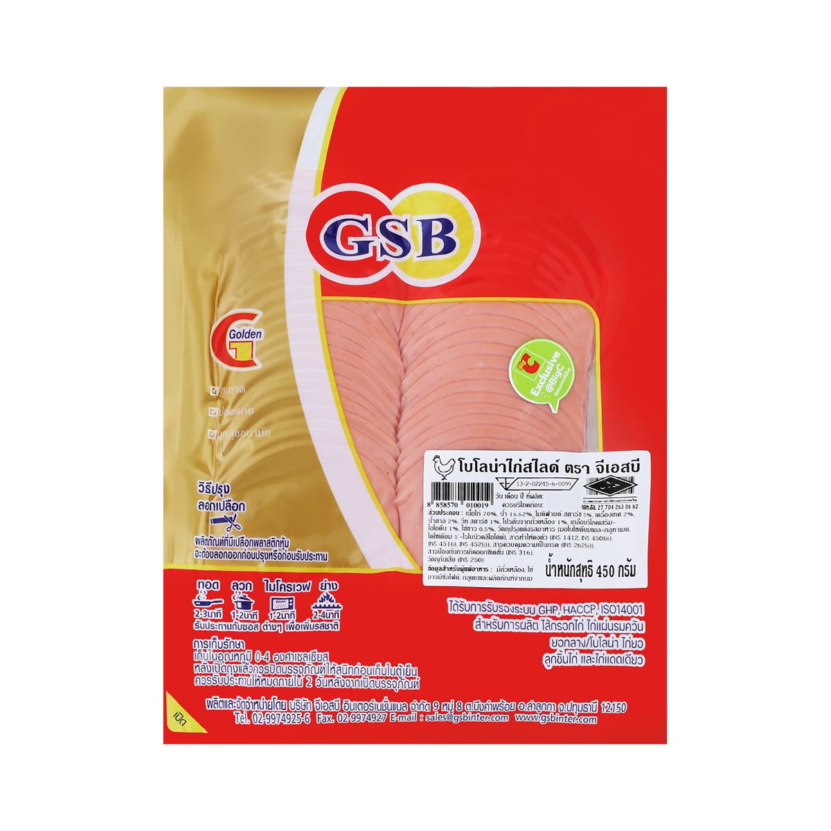 GSB Chicken Bologna Sliced 450 g.