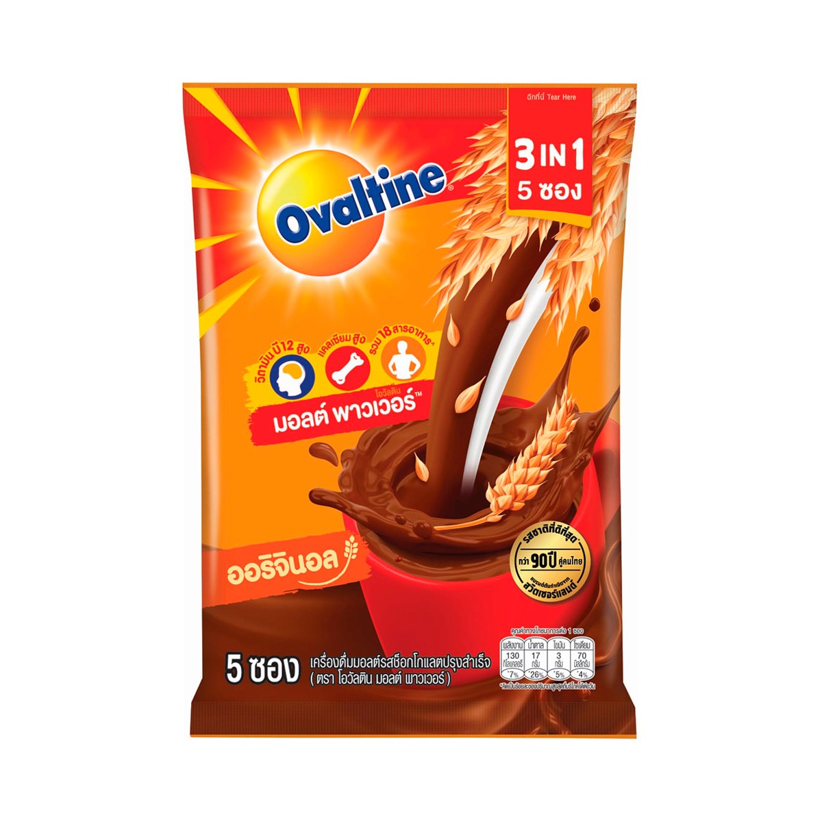OVALTINE Malt Power 3in1 Ready Mixed Malt Beverage x 5 Sachets