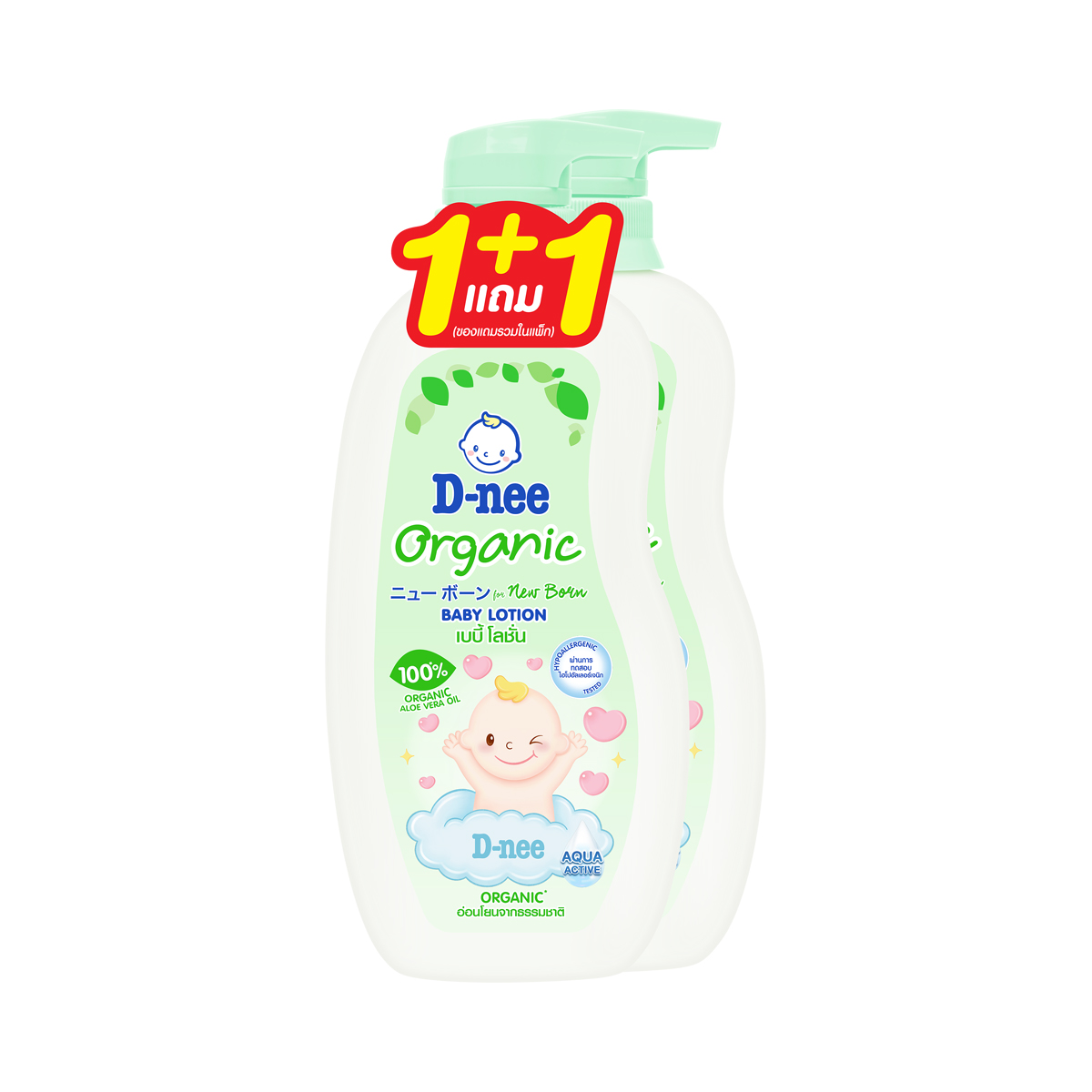 D-NEE Organic Baby Lotion For Newborn 400 ml. Pack 1+1
