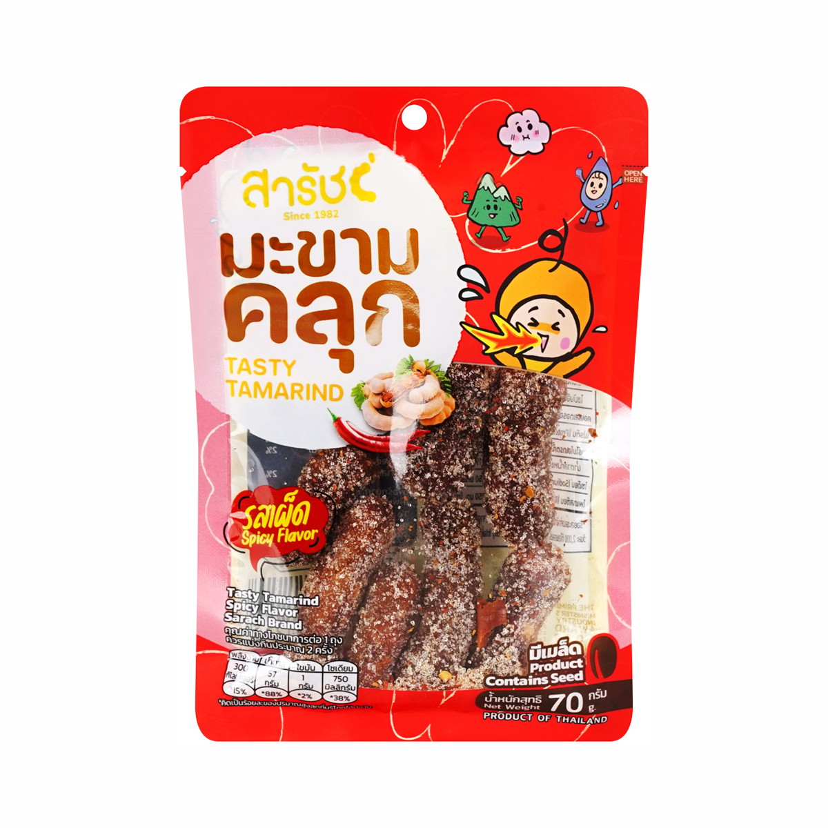 สารัช มะขามคลุก รสเผ็ด 70 ก.