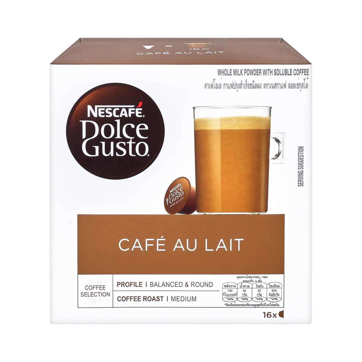 เนสกาแฟ ดอลเช่ กุสโต้ คาเฟ่โอเล่ กาแฟปรุงสำเร็จผสม 160 ก.