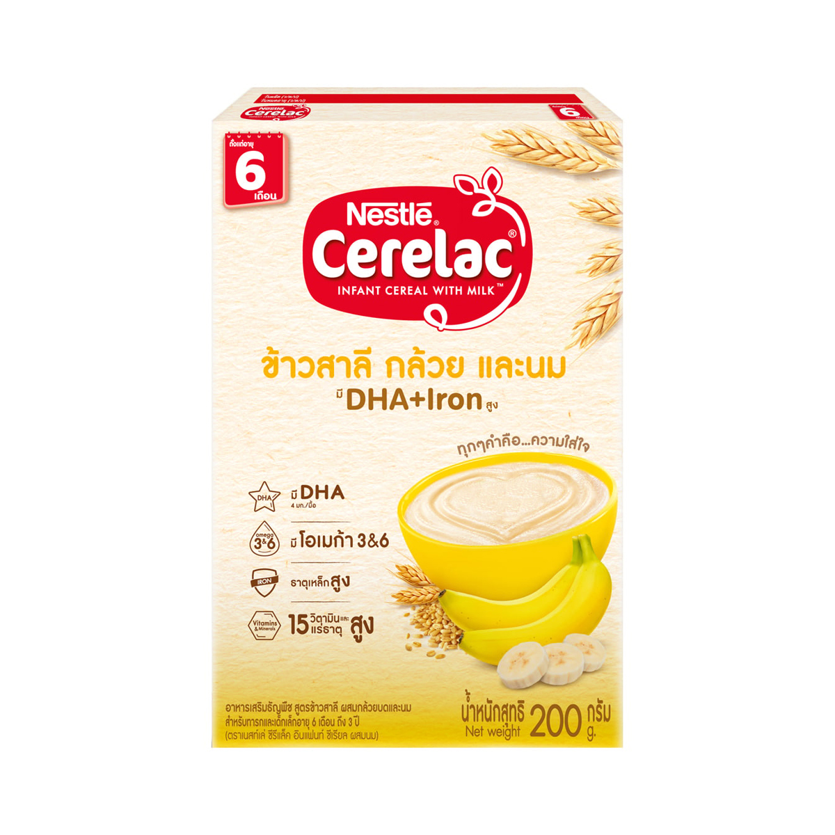 CERELAC Infant Cereal with Wheat, Banana, and Milk 200 g.