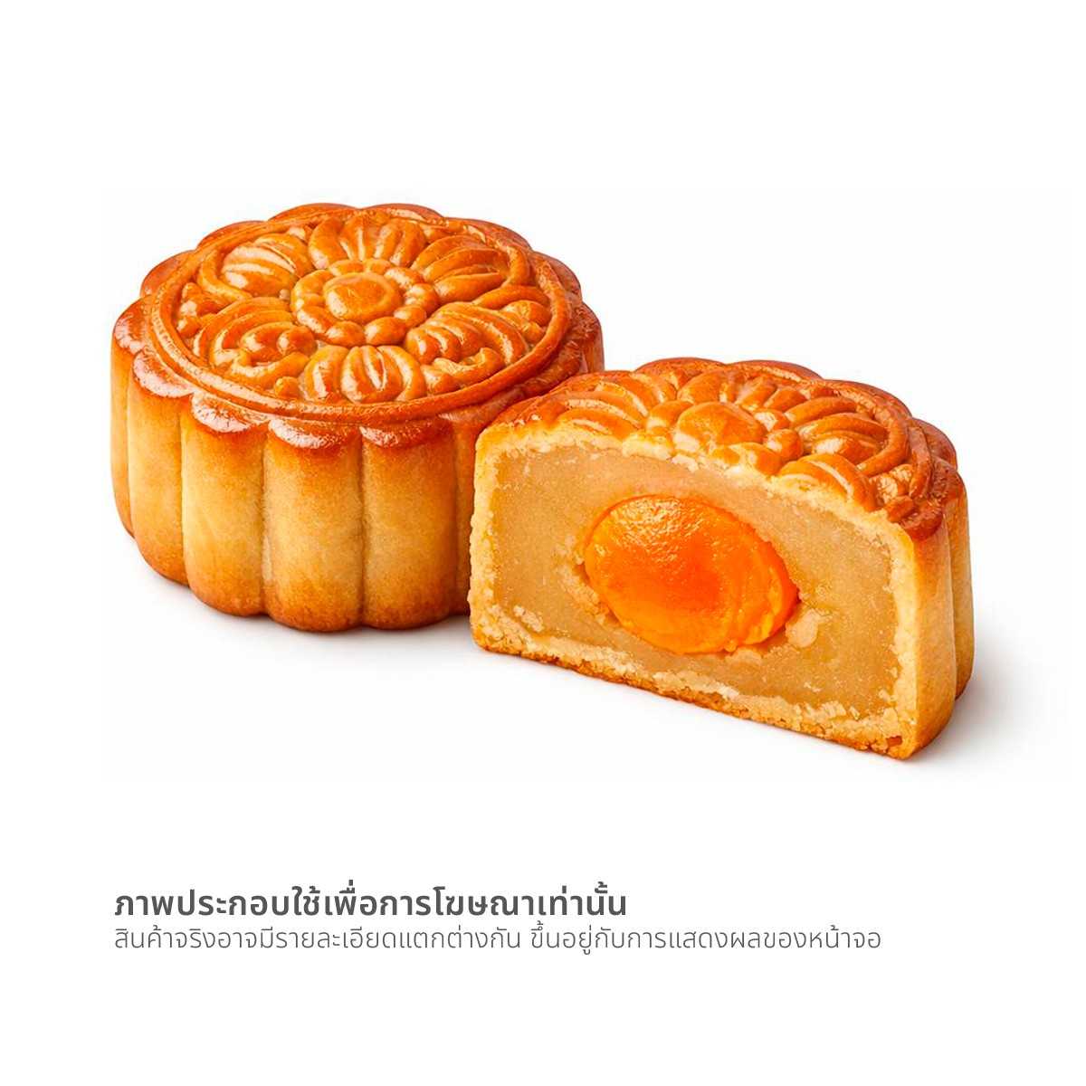 ดิ แอทธินี ขนมไหว้พระจันทร์ ไส้ลูกบัว และ ไข่แดง 170 ก.