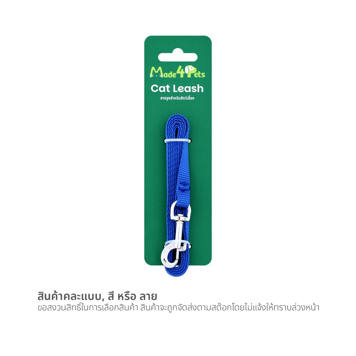 MADE4PETS Cat Leash