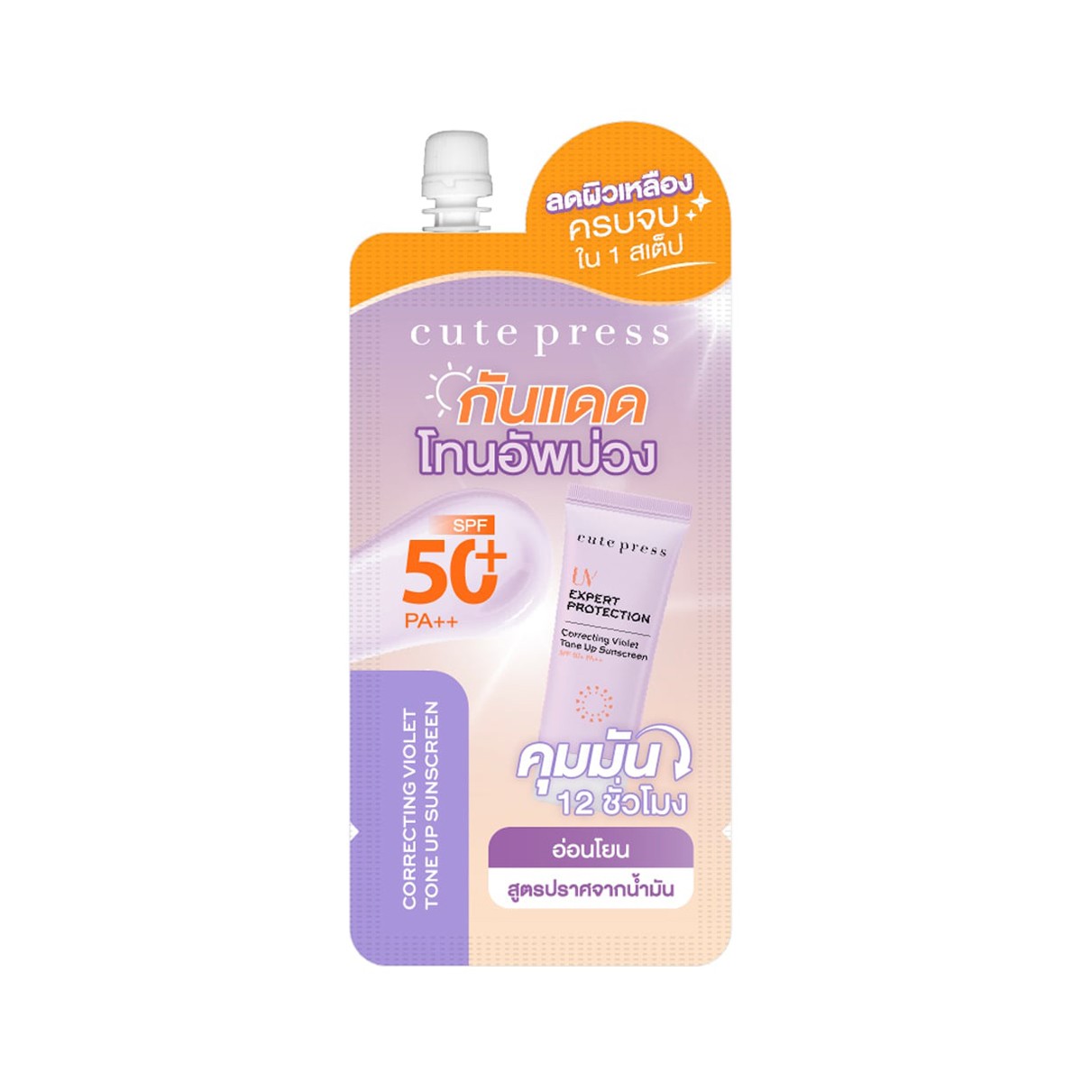 CUTE PRESS UV Expert Protection Correcting Violet Tone Up Sunscreen SPF 50+ PA++ 7 g.