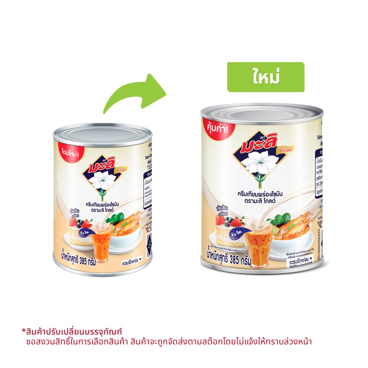 Mali gold Non-Dairy Half creamer Size 385 g.
