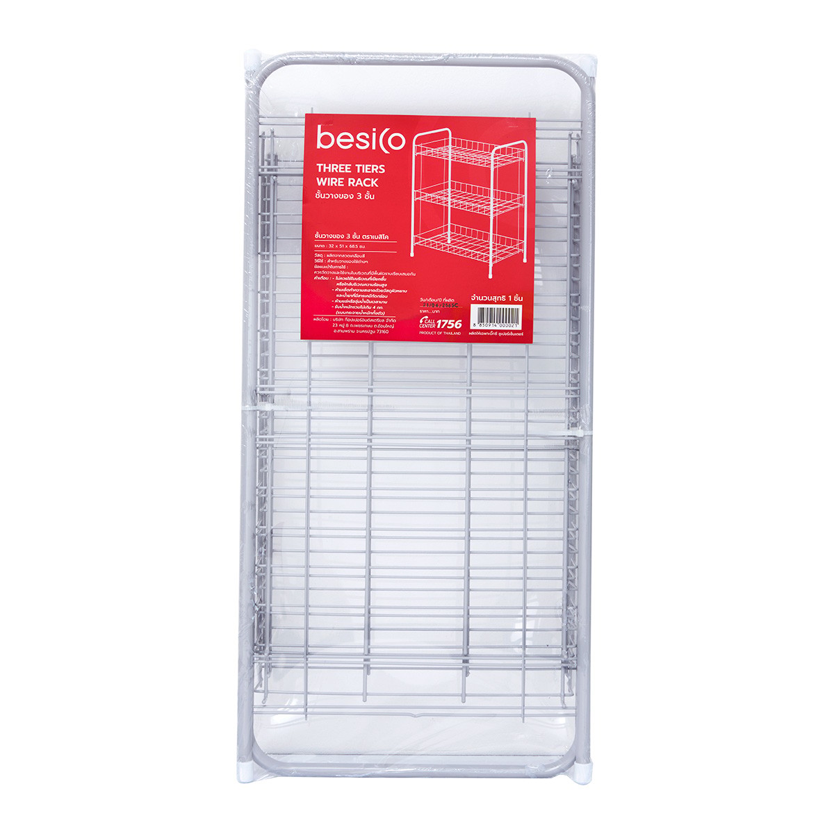 BESICO 3-Layers Shelf