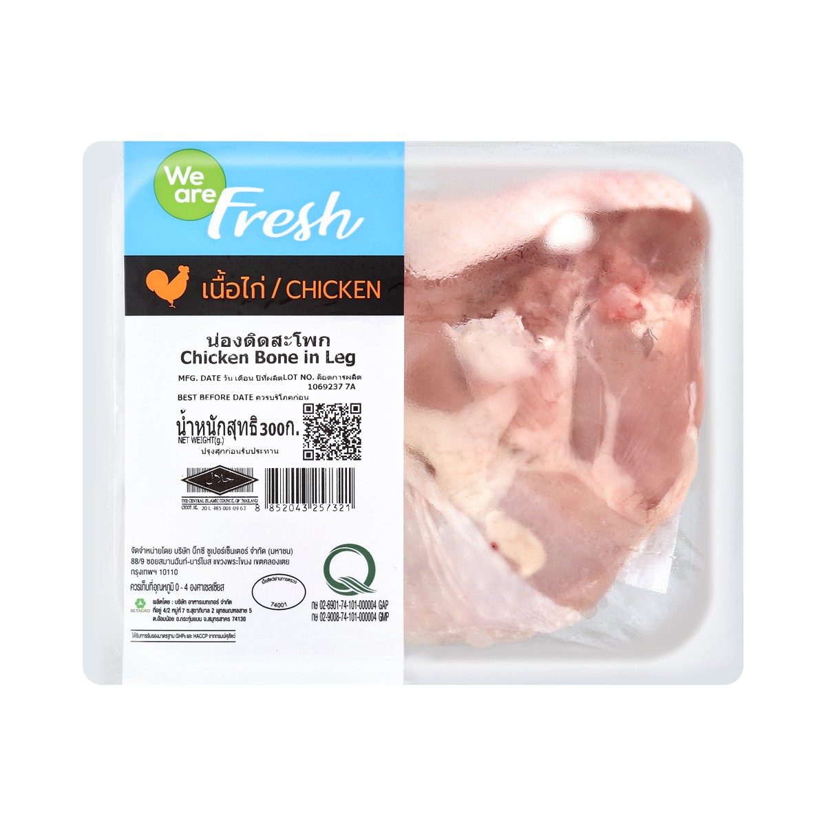WE ARE FRESH Chicken Thigh 300 g.