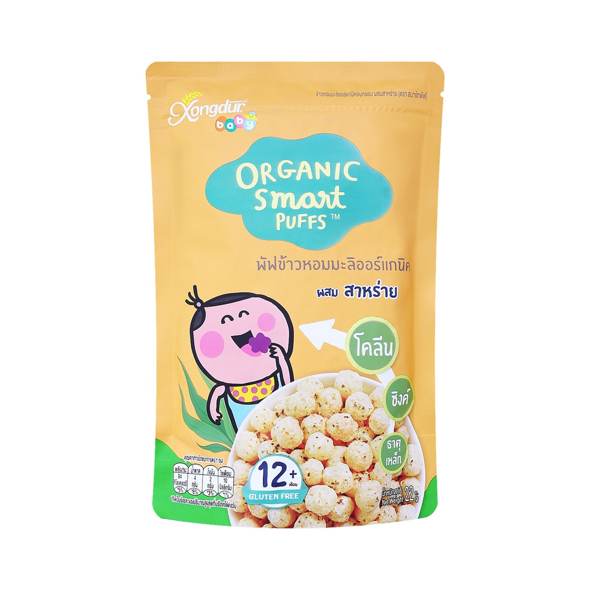 SMART PUFFS Organic Crispy Jasmine Rice Puff with Seaweed 22 g.