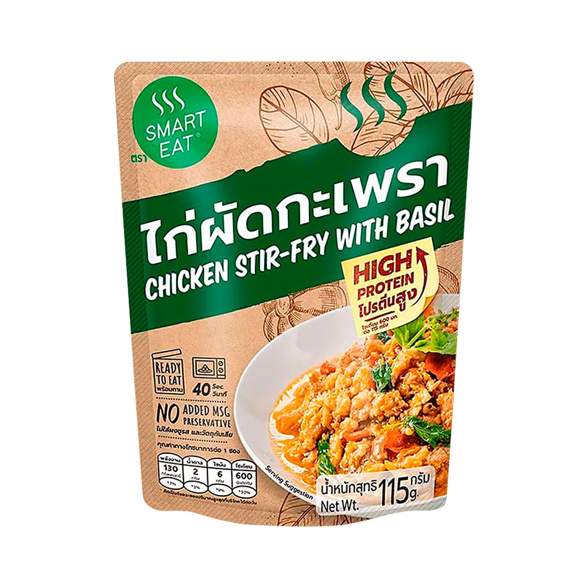 สมาร์ทอีท ไก่ผัดกะเพรา อาหารสำเร็จรูปพร้อมทาน 115 ก.