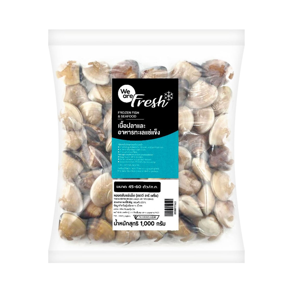 WE ARE FRESH Frozen Meretrix Brown Clam (45-60 pcs. / kg.) 1 kg.