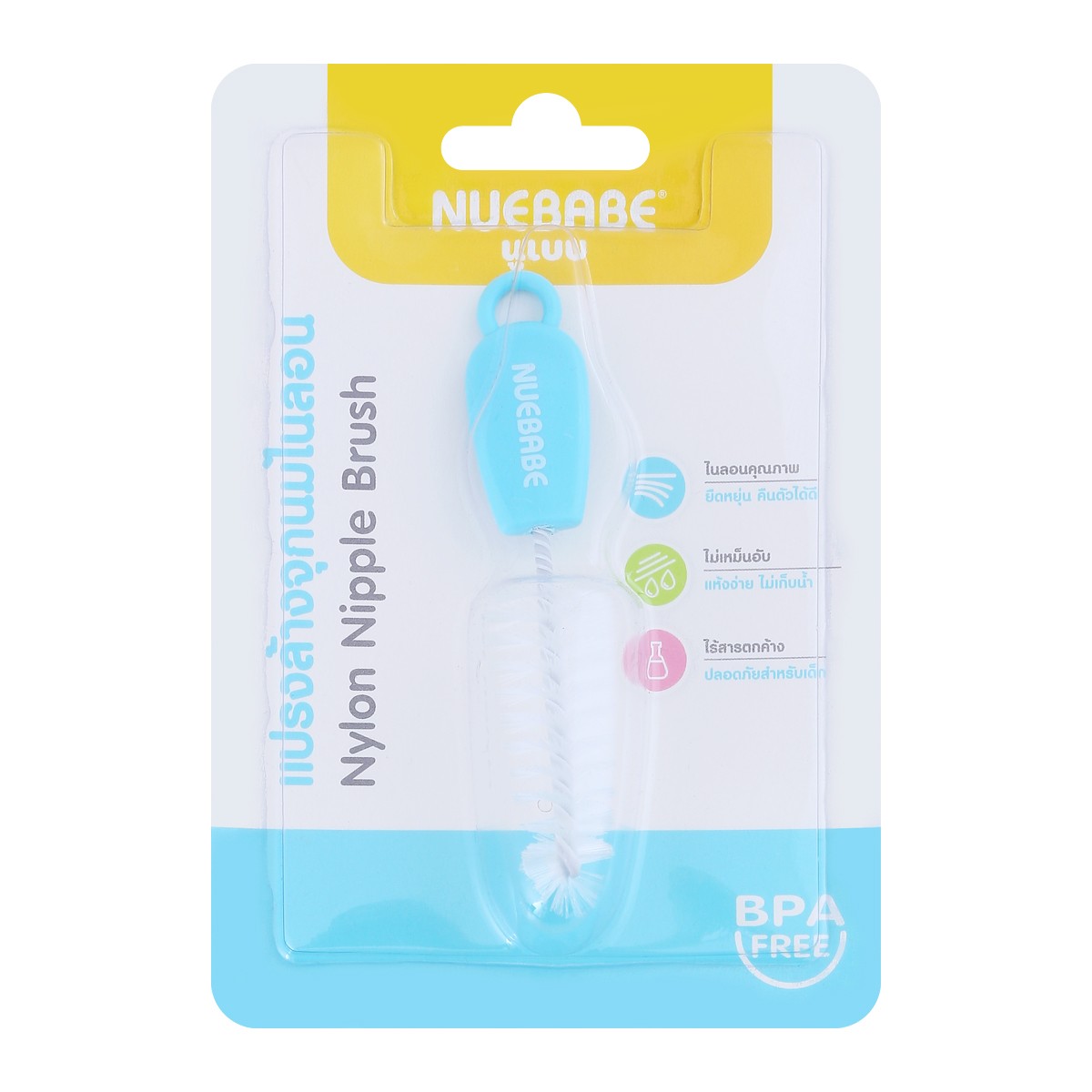 NUEBABE Nylon Nipple Brush