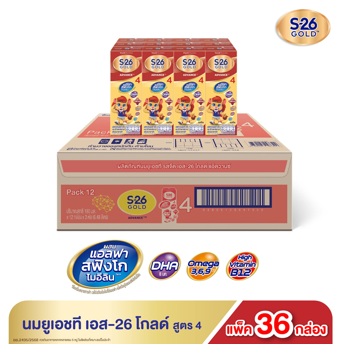 S-26 Gold Advance UHT Milk Stage 4 Plain Flavor 180 ml. x 36 units