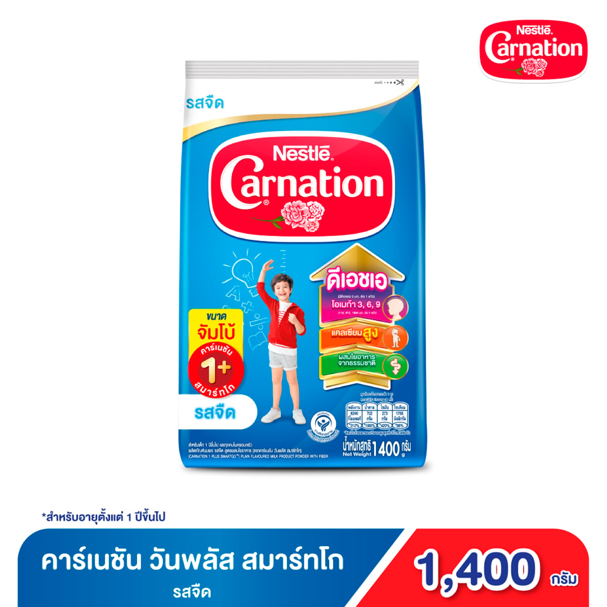 CARNATION 1+ SmartGo Plain Flavored Milk Product Powder with Fiber Stage 3 - 1400 g.