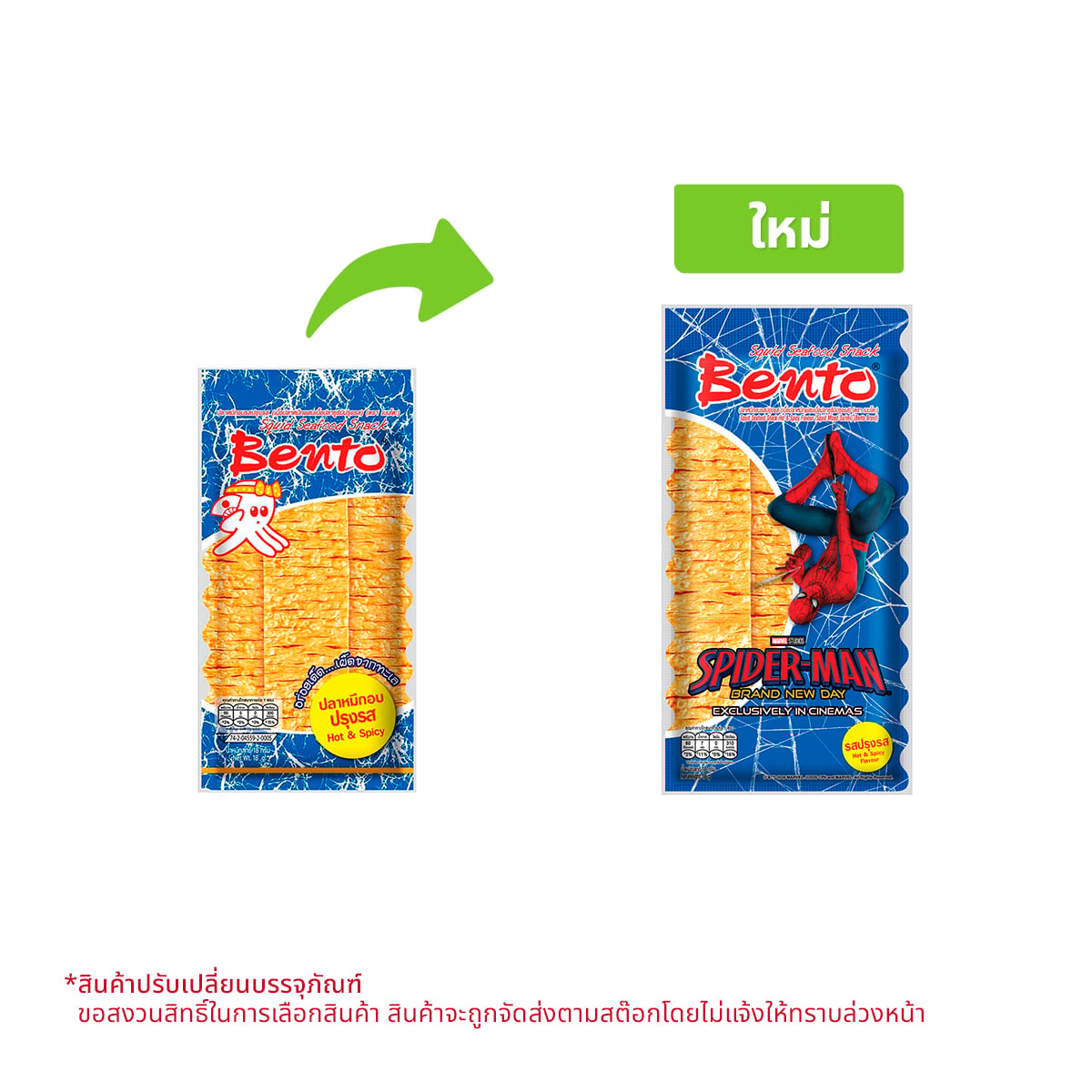 BENTO Squid Seafood Snack Hot and Spicy 18 g.