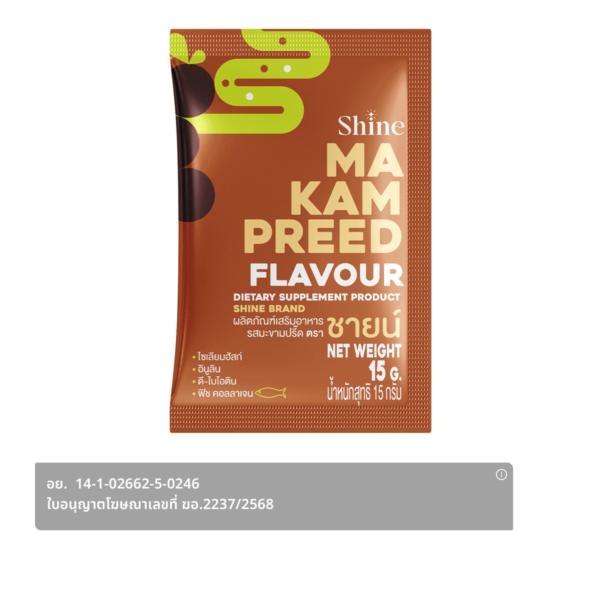 SHINE Makampreed Flavour Dietary Supplement Product 15 g.