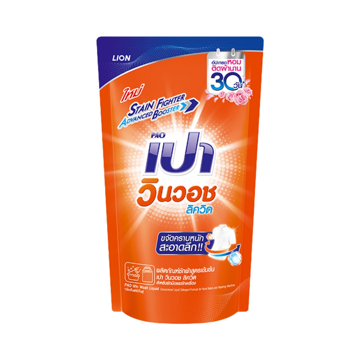 เปา วินวอช ลิควิด น้ำยาซักผ้า 620 มล.