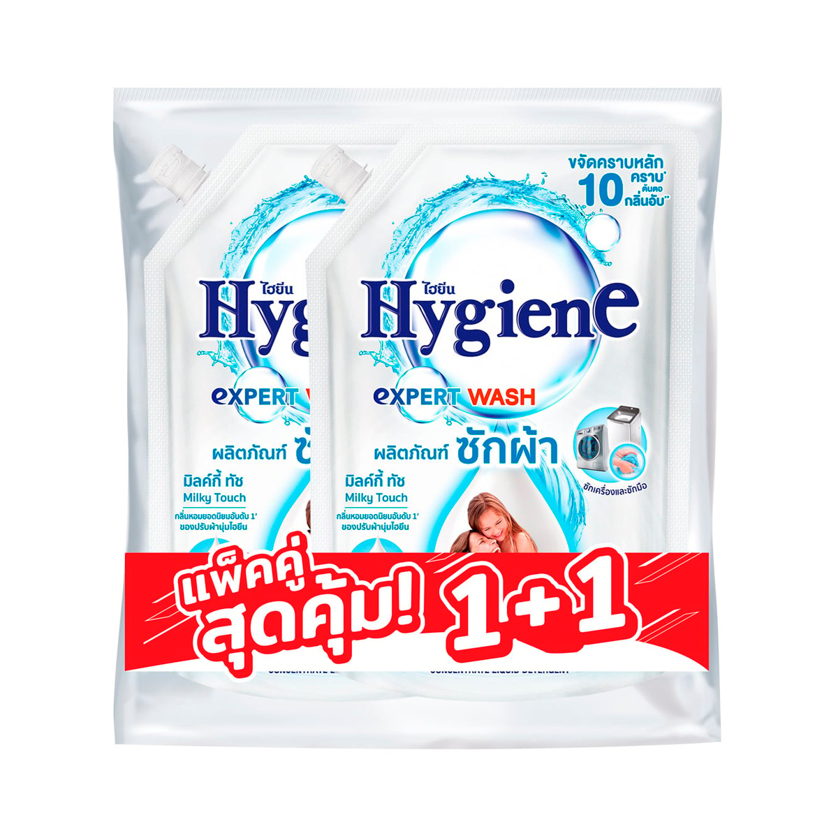 ไฮยีน เอ็กซ์เพิร์ท วอช น้ำยาซักผ้า กลิ่นมิลค์กี้ ทัช 1400 มล. แพ็ค 1+1