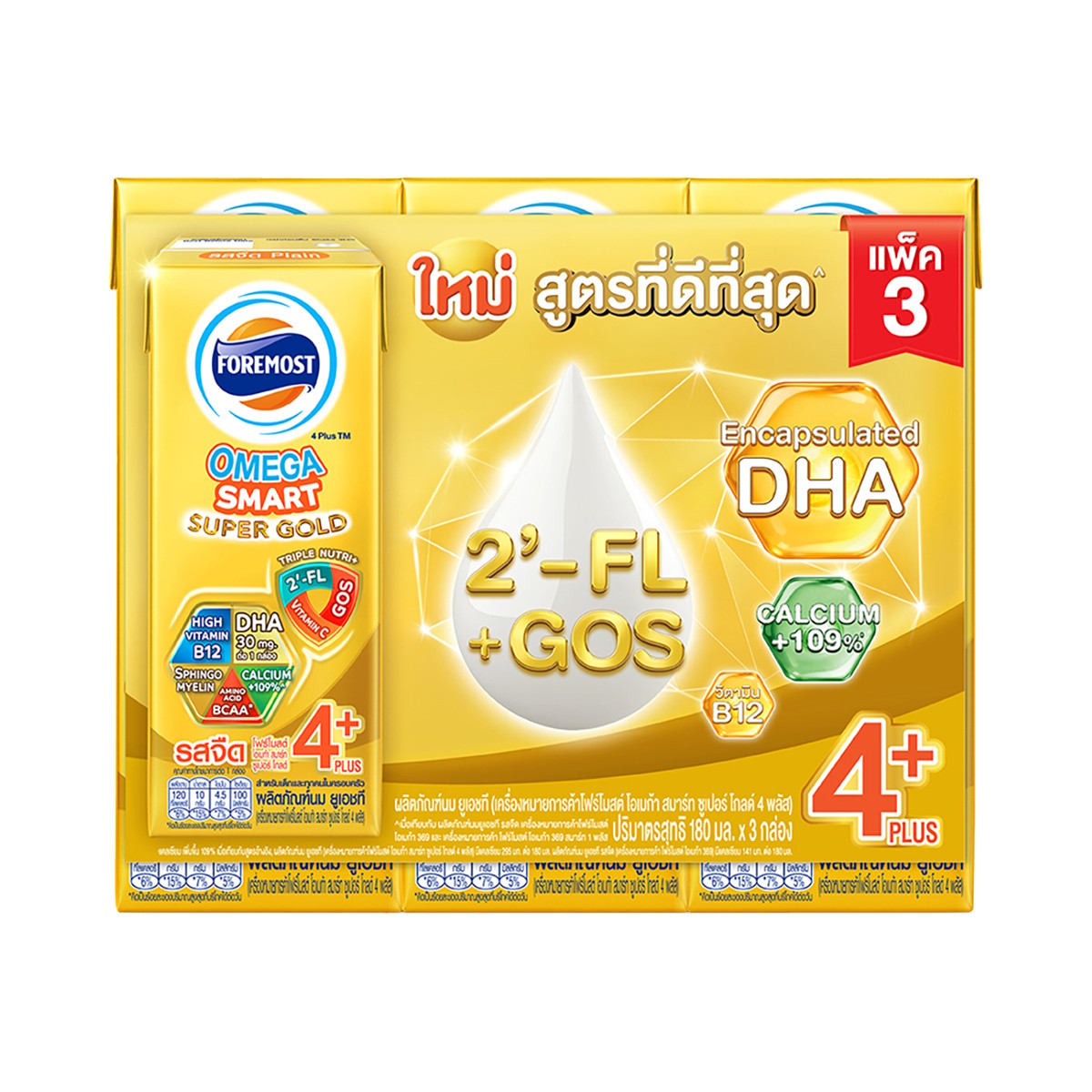 FOREMOST UHT Milk Product Omega Smart Super Gold 4 Plus Plain 180 ml. x 3 units