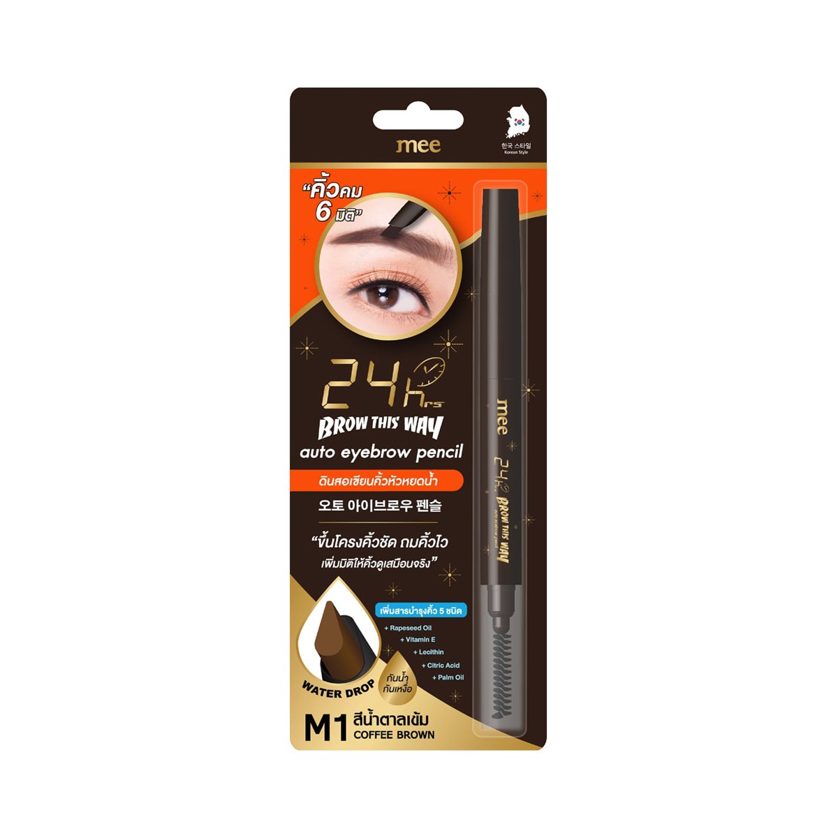MEE 24Hrs Brow This Way Auto Eyebrow Pencil 0.16 g. #M1Coffee Brown