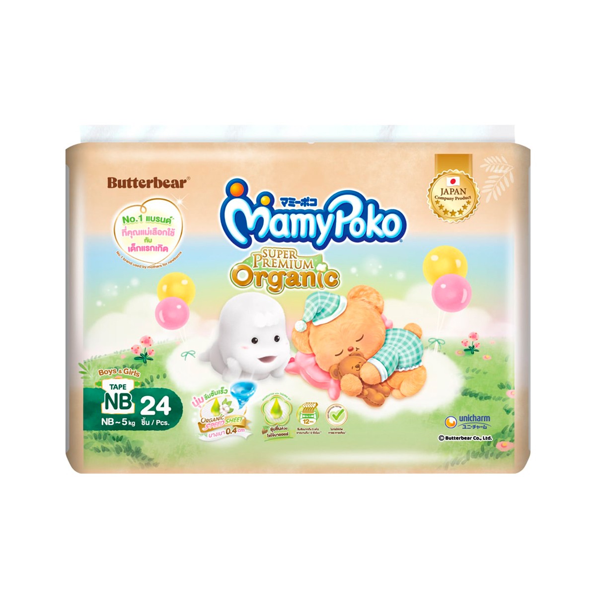 MAMYPOKO Super Premium Organic Tape Diaper for Newborns 24 ea