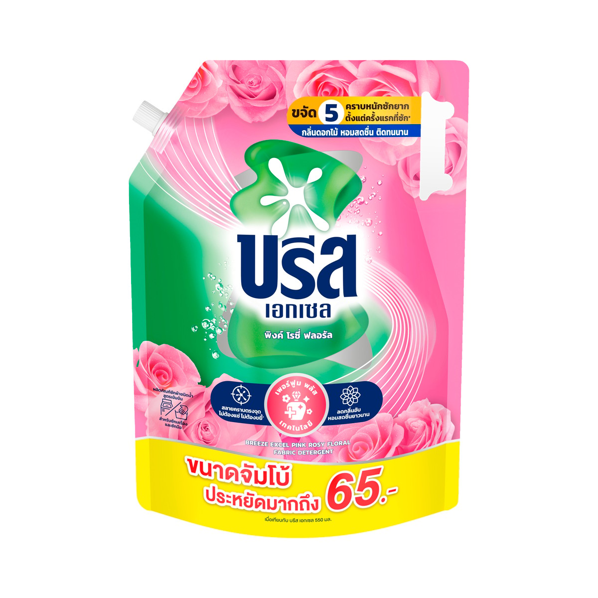 BREEZE Excel Signature Concentrated Liquid Detergent Pink Rosy Floral Scent 1800 ml.