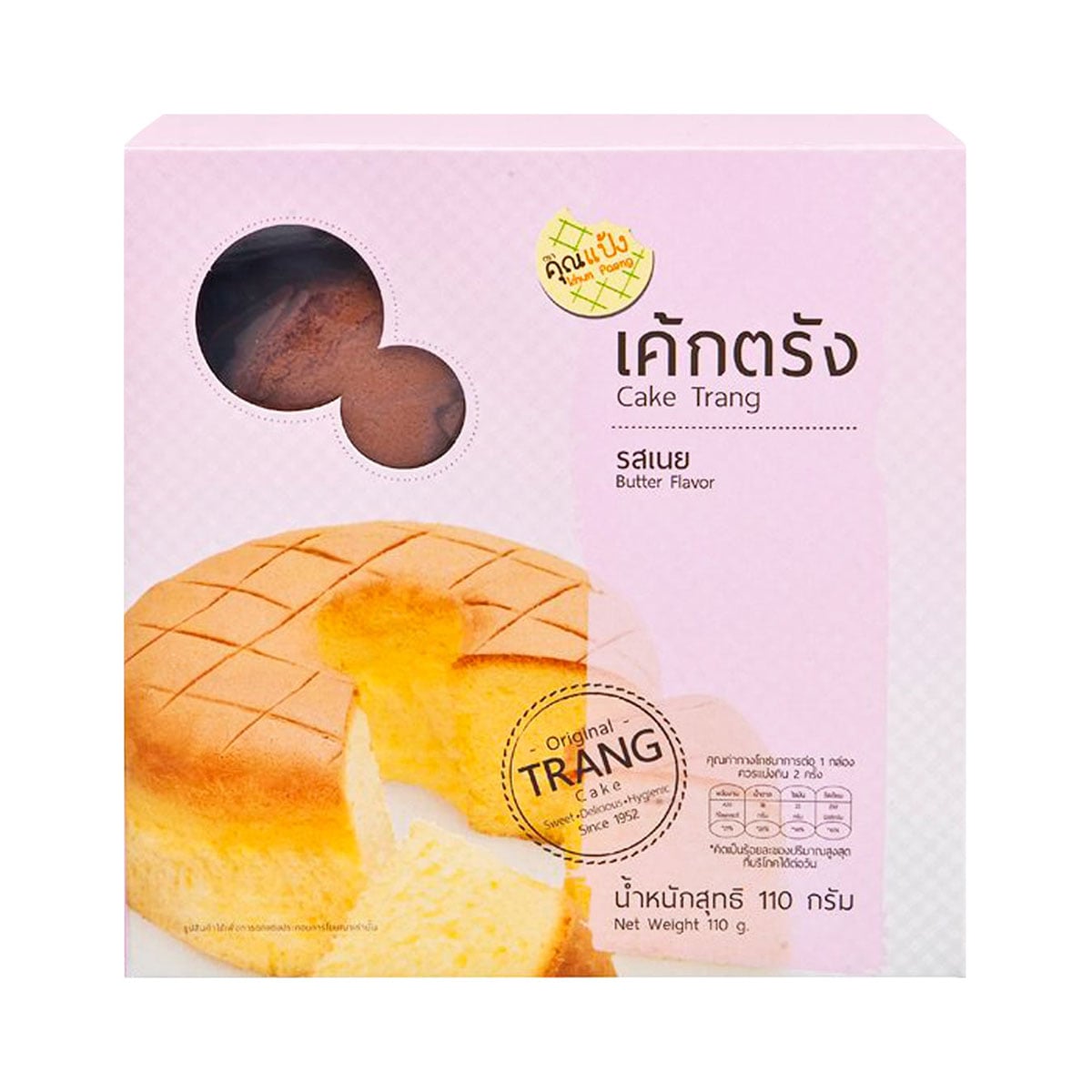 KHUN PAENG Trang Cake Butter 110 G