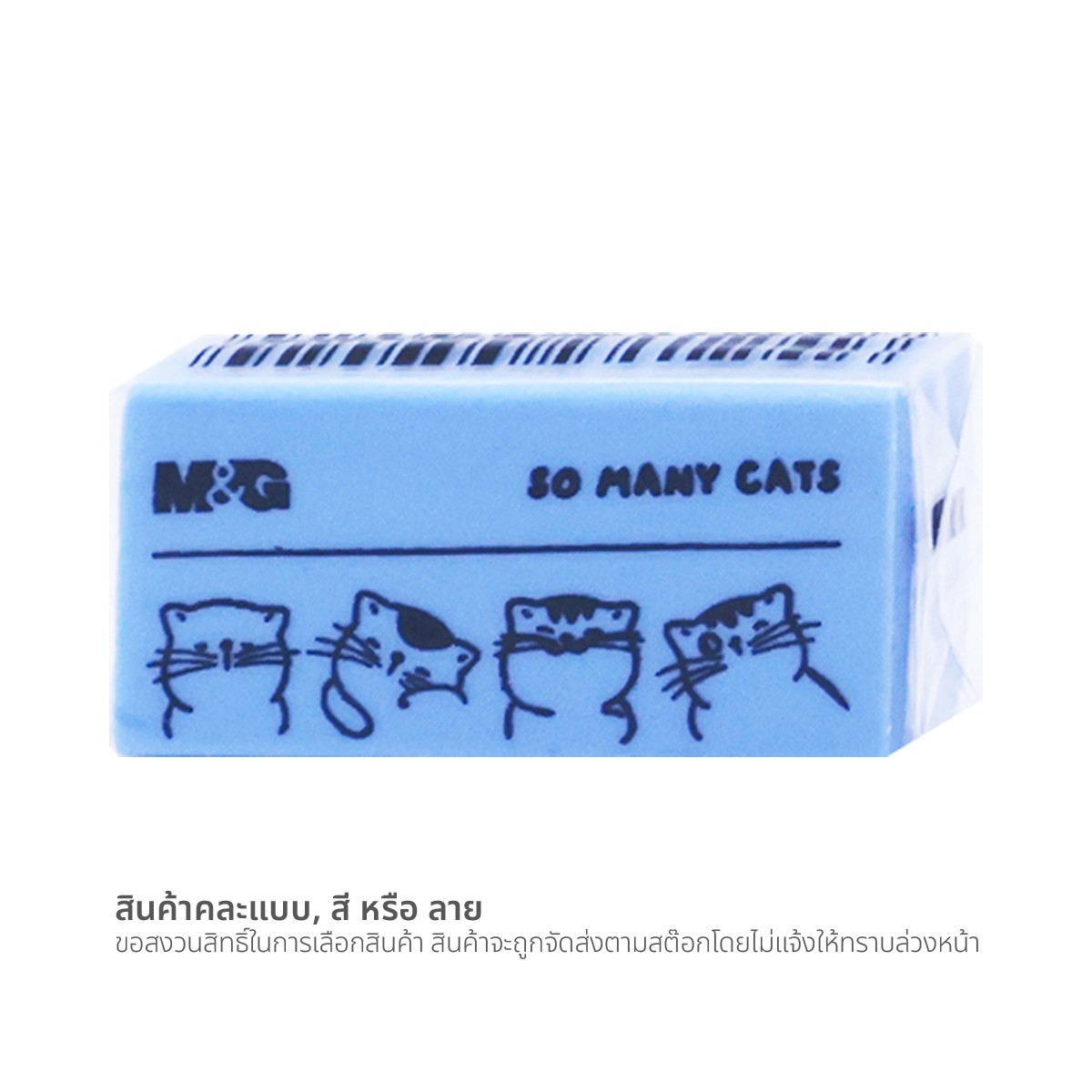 M&G Eraser AXP963MB Assorted Colors