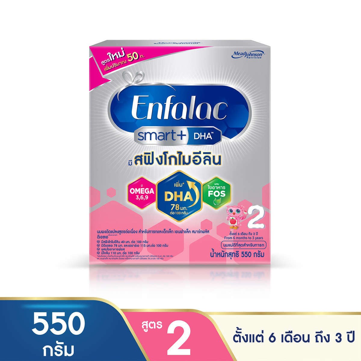 ENFALAC 2 Smart+ Follow-on Formula 550 g.