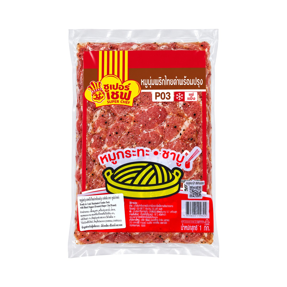 SUPERCHEF Ready to Cook Marinated Tender Pork with Black Pepper Frozen 1 kg.