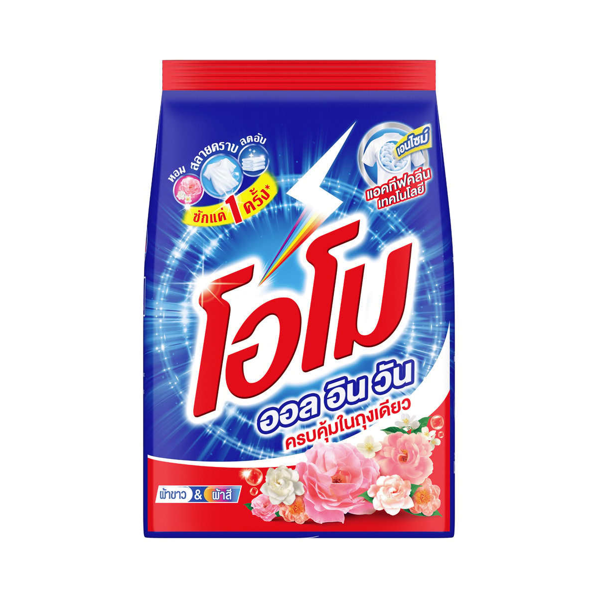 โอโม ออลอินวัน ผงซักฟอก สูตรมาตรฐาน 800 ก.