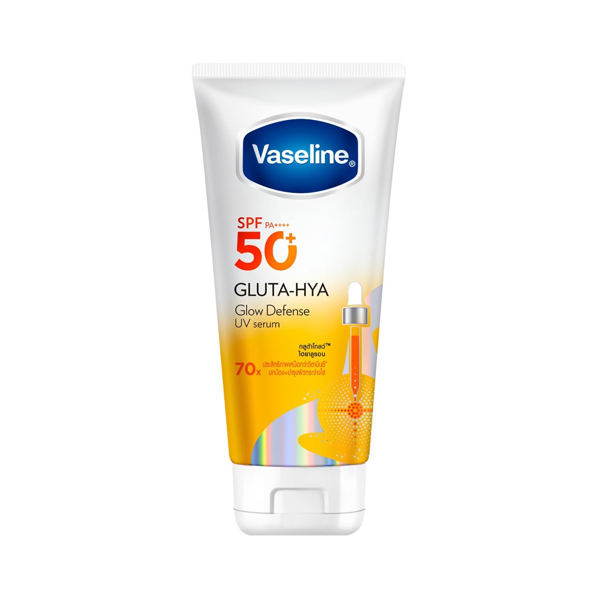 วาสลีน กลูต้า-ไฮยา โกลว์ดีเฟนซ์ยูวีเซรั่ม SPF50+ PA++++ 150 มล.