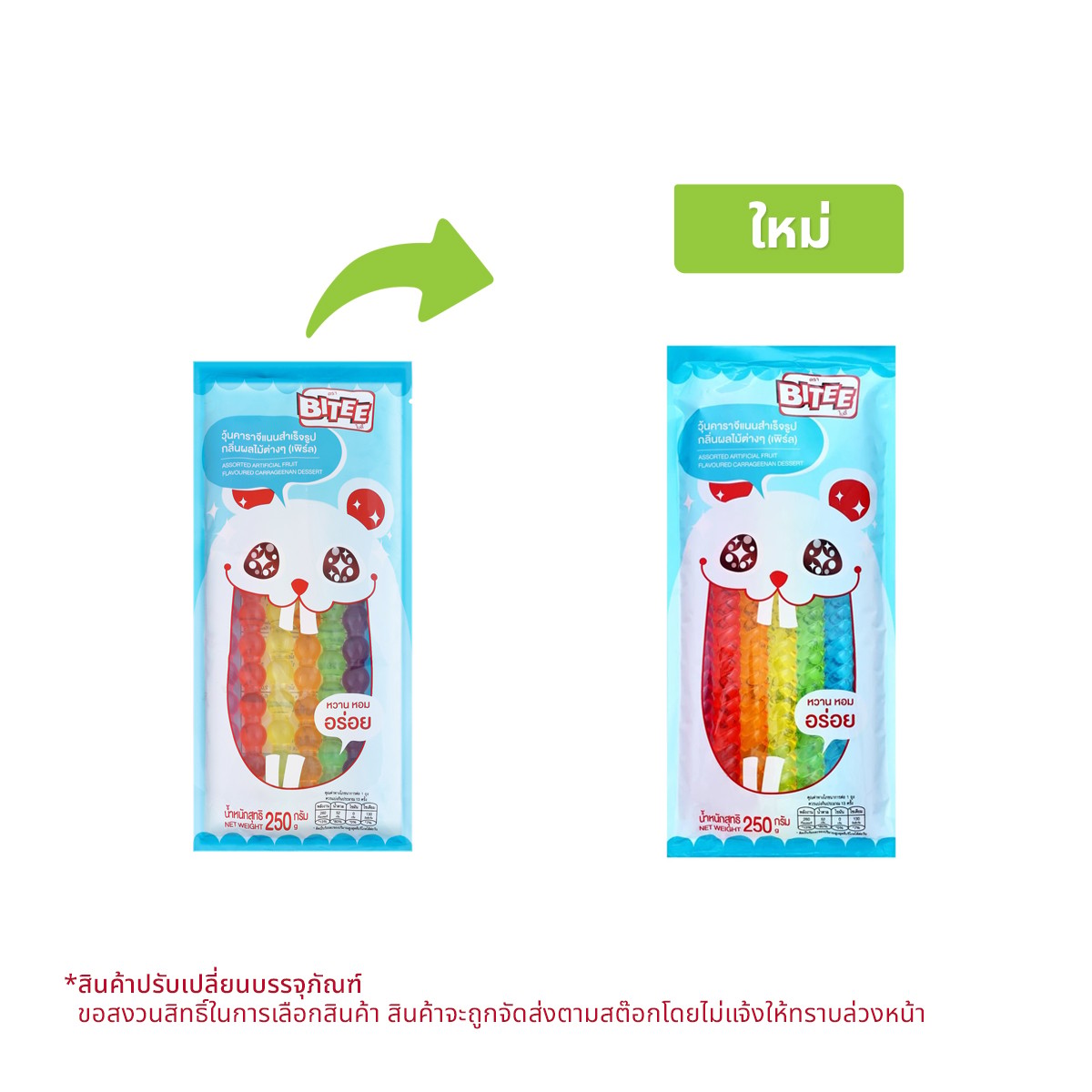 ไบตี้ เพิร์ล วุ้นคาราจีแนนสำเร็จรูป กลิ่นผลไม้รวมต่าง ๆ 250 ก.