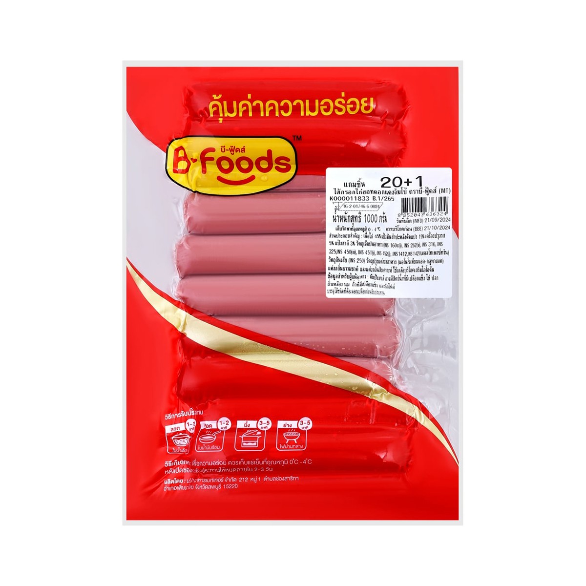 B-FOODS Hotdog Jumbo 1000 g.