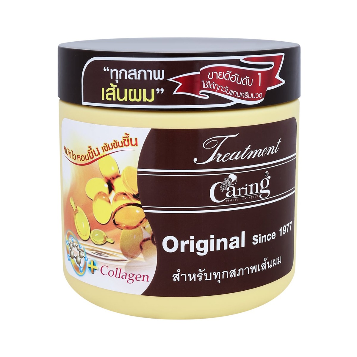 แคริ่ง ทรีทเม้นท์ สูตรออริจินอล สีน้ำตาล 500 มล.