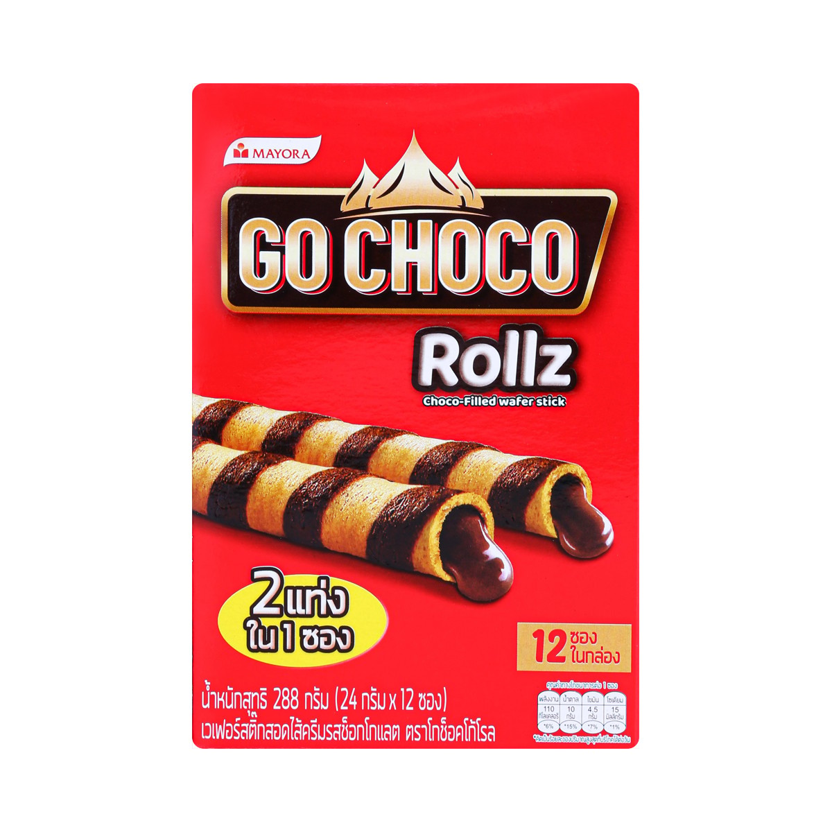 GO CHOCO Wafer Rollz Twin 24 g. x 12 pcs.