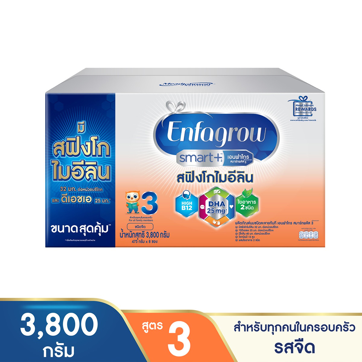 ENFAGROW 3 Smart+ Instant Powdered Milk Product Plain Flavor 3800 g.