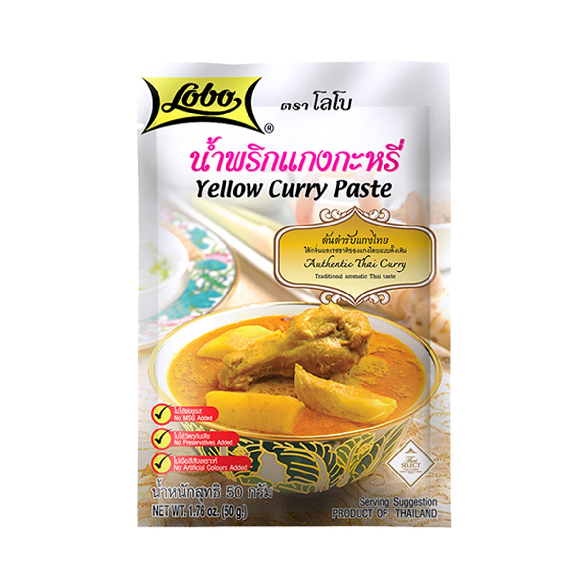 Lobo Yellow Curry Paste 50 g.