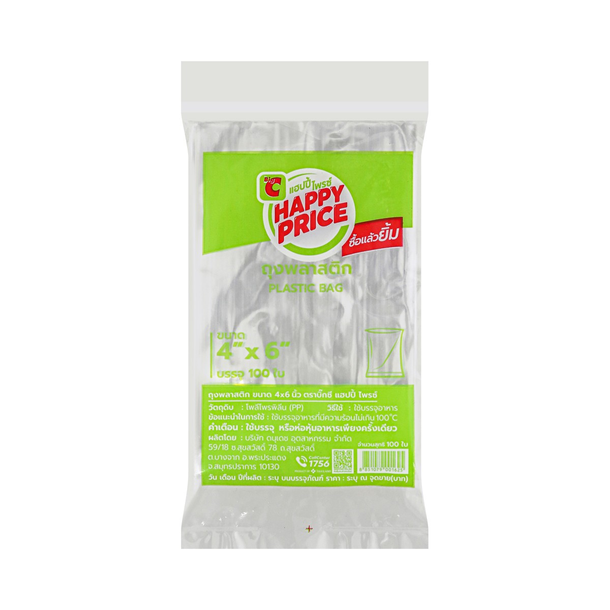 HAPPY BAHT Plastic Bags 4"x6" 100 ea