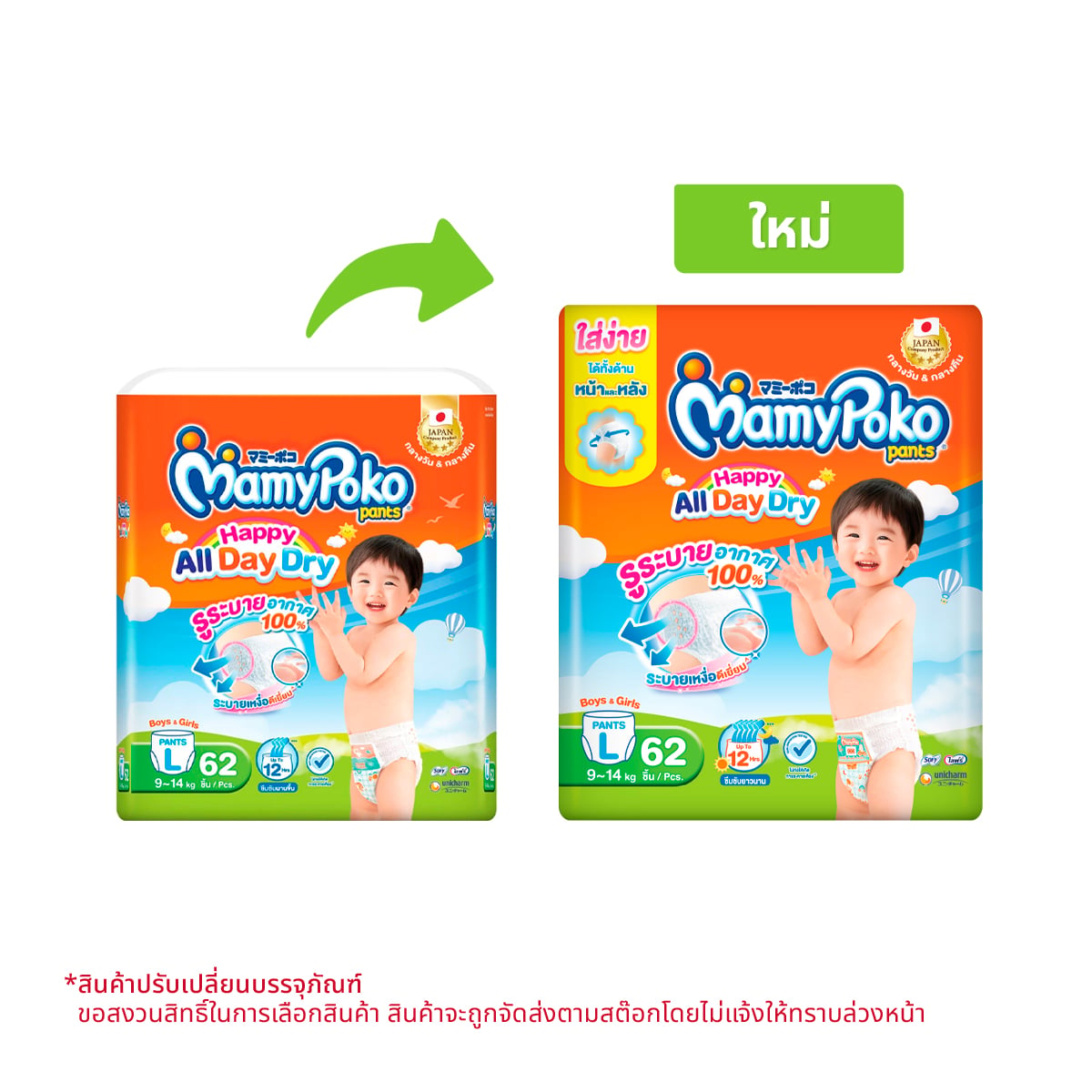 MAMYPOKO Pant Happy All Day Dry Pant Diapers Size L 62 pcs