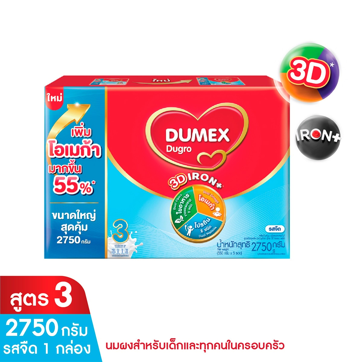 DUMEX Dugro Iron Activ+ Instant Milk Product Powder Stage 3 for children over 1 year and every family member Plain Flavor 2750 g.