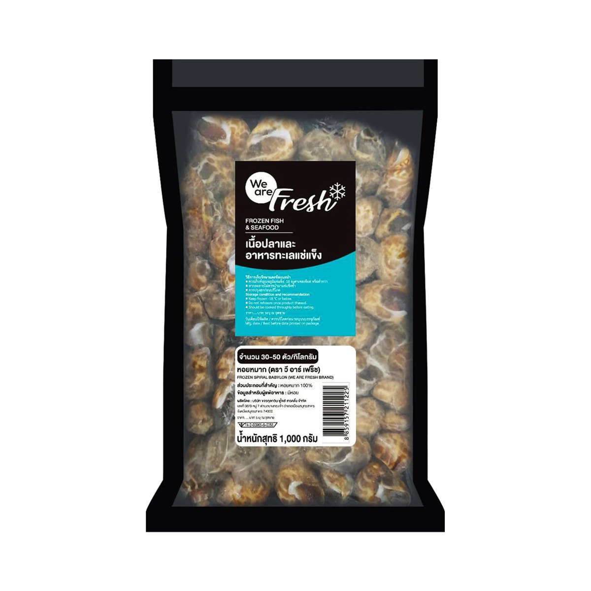 WE ARE FRESH Frozen Spiral Babylon (30-50 pcs. / kg.) 1 kg.