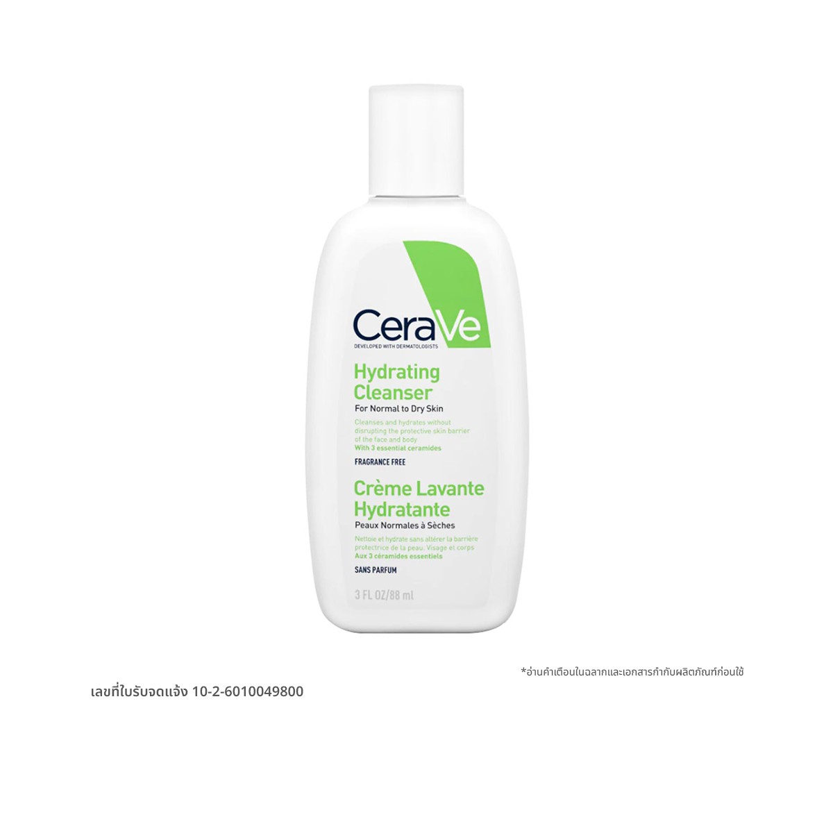 CERAVE Hydrating Cleanser 88 ml.