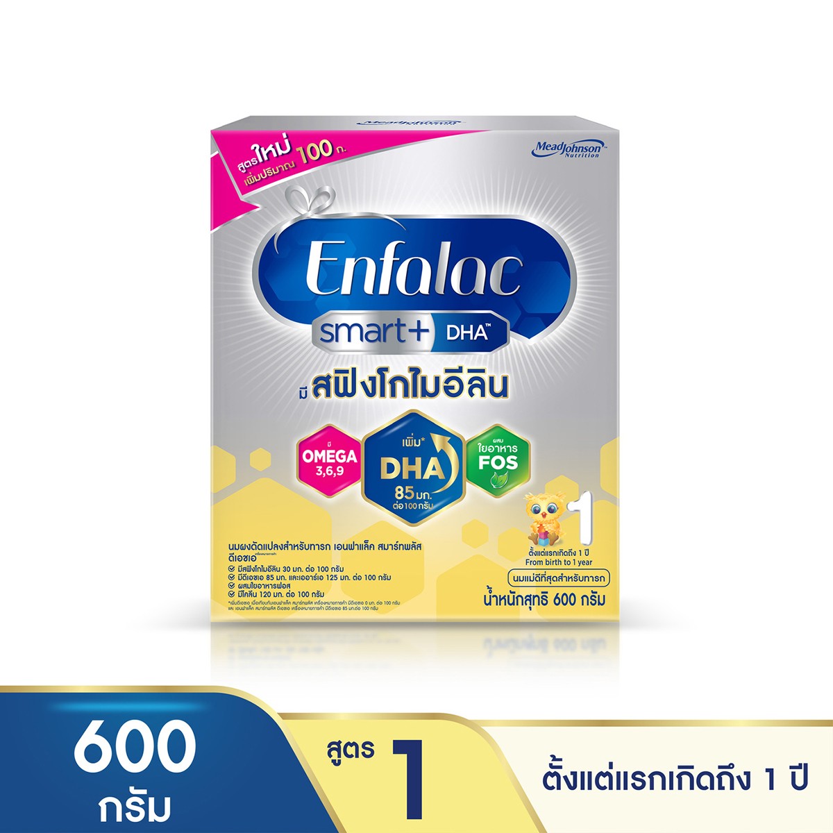 ENFALAC 1 Smart+ Infant Formula 600 g.