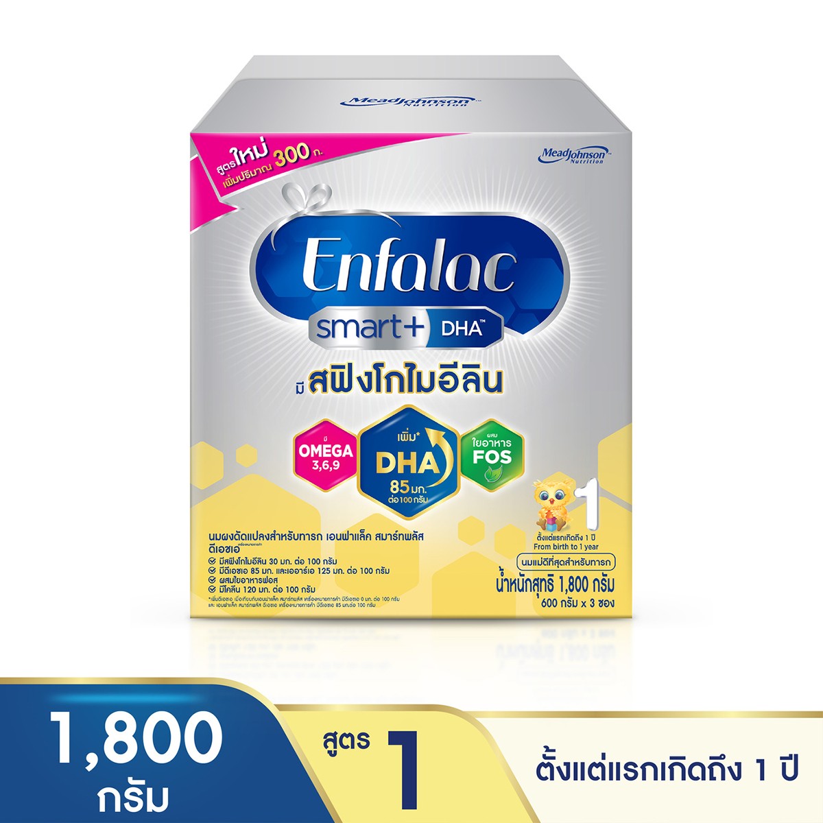 ENFALAC 1 Smart+ Infant Formula 1800 g.