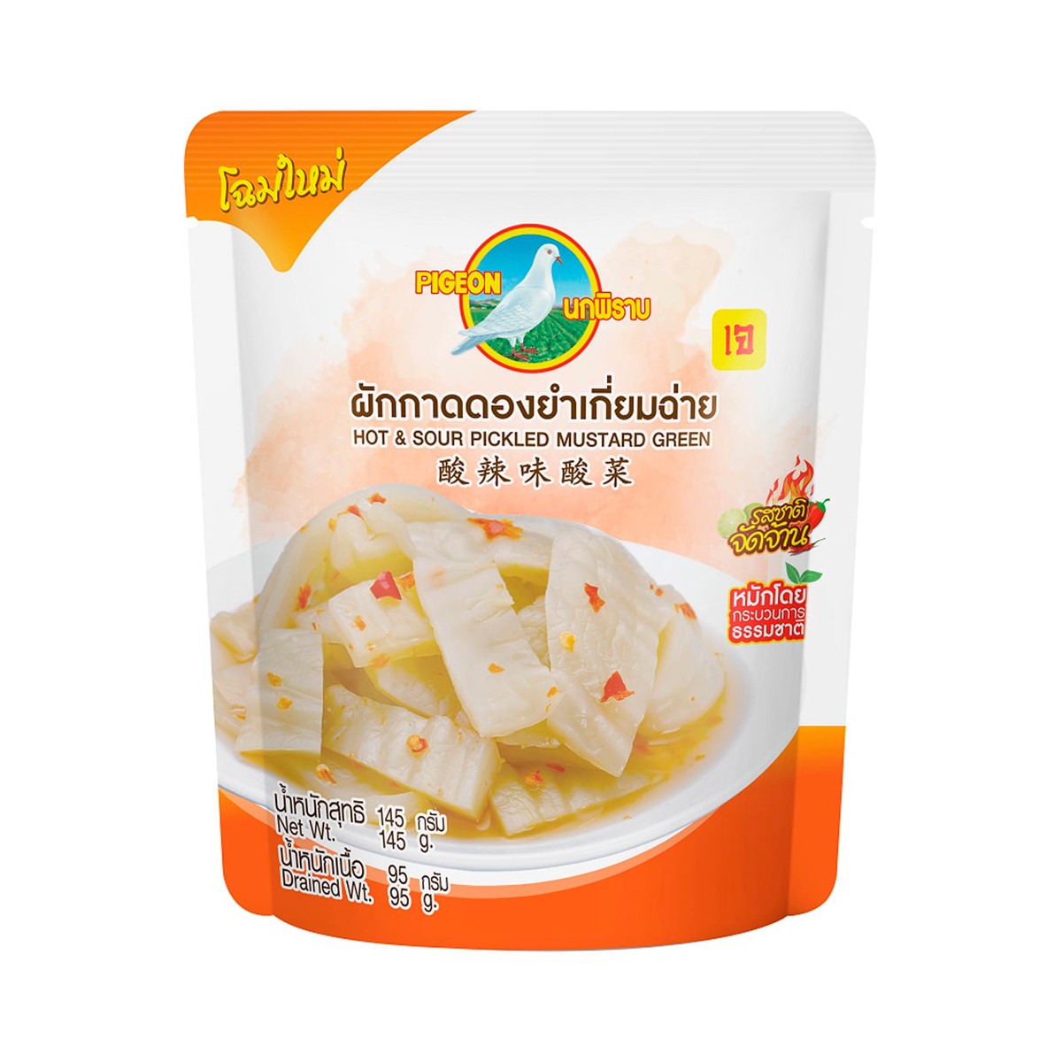 นกพิราบ ผักกาดดองยำเกี่ยมฉ่าย 145 ก.